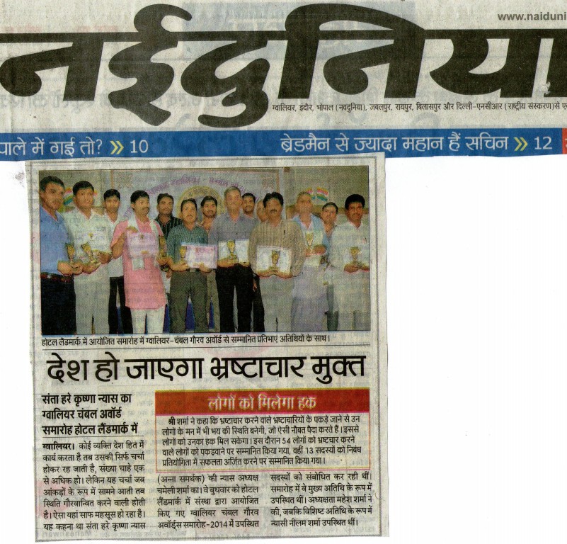 Anna Hazare  Samarthak Achevment 